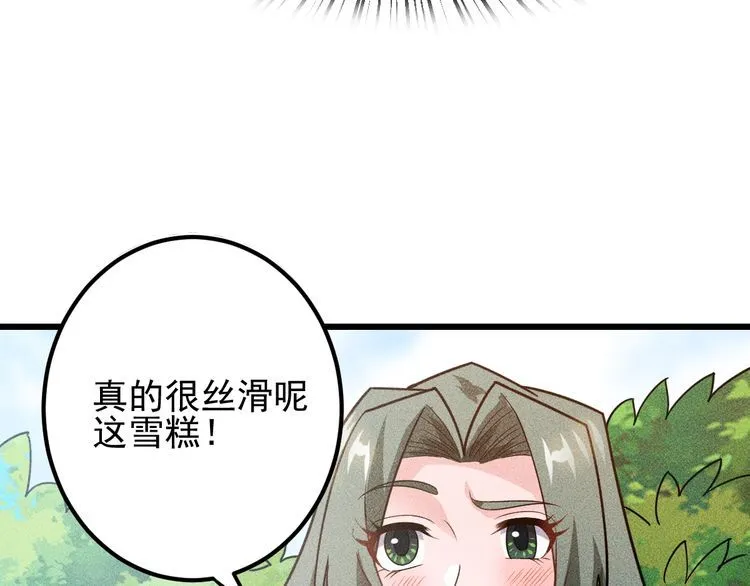 第151话 诗彤！别离开我！ 第61页