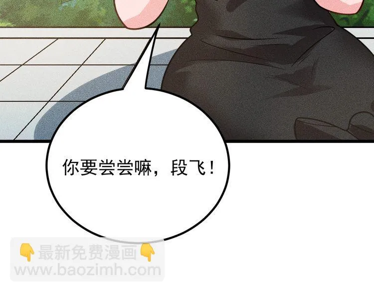 第151话 诗彤！别离开我！ 第63页
