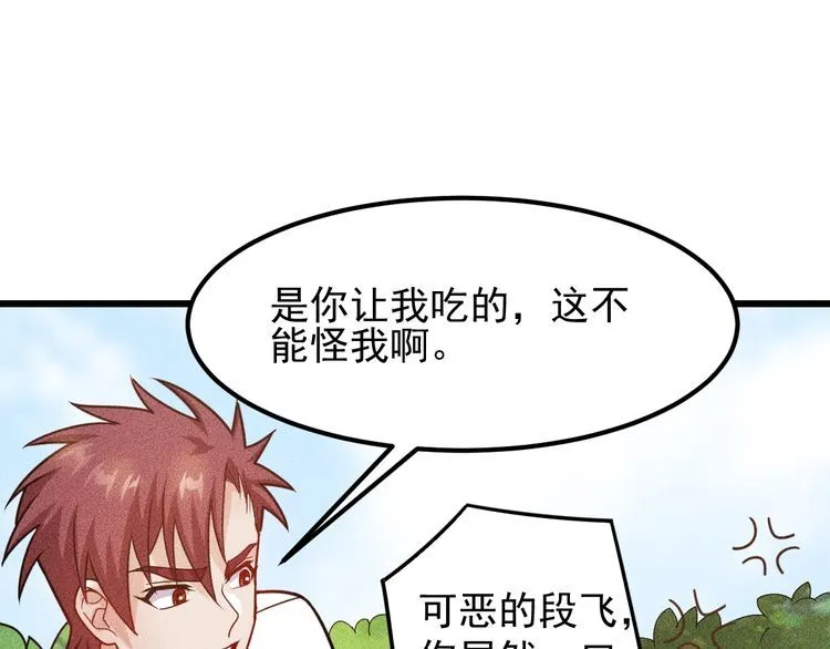 第151话 诗彤！别离开我！ 第65页