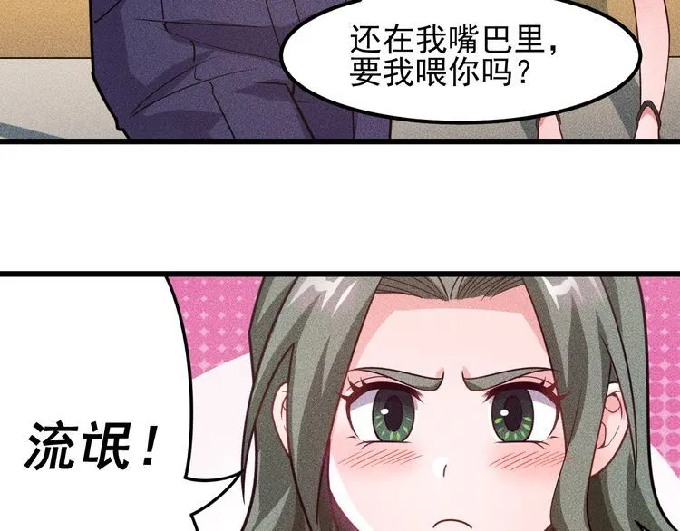 第151话 诗彤！别离开我！ 第67页