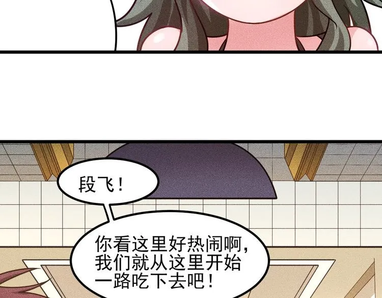 第151话 诗彤！别离开我！ 第68页