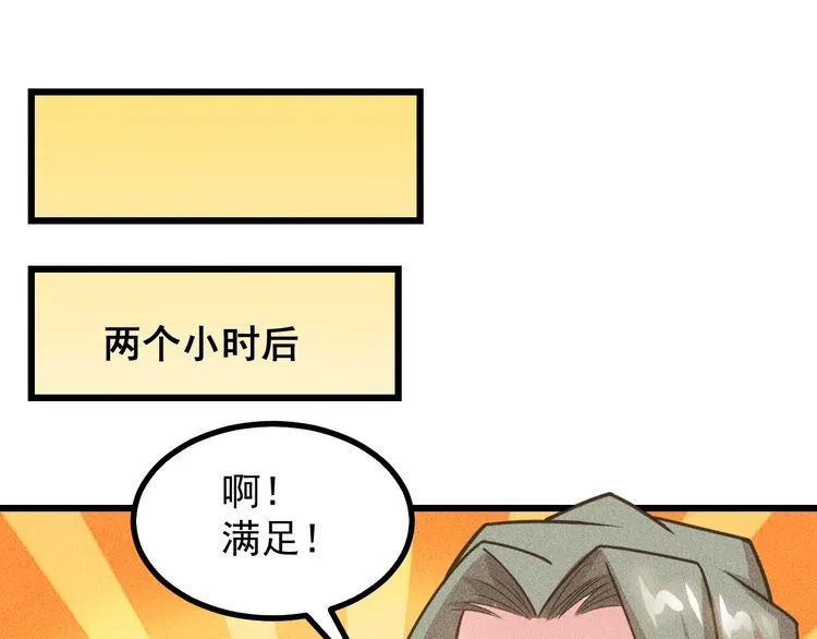 第151话 诗彤！别离开我！ 第71页