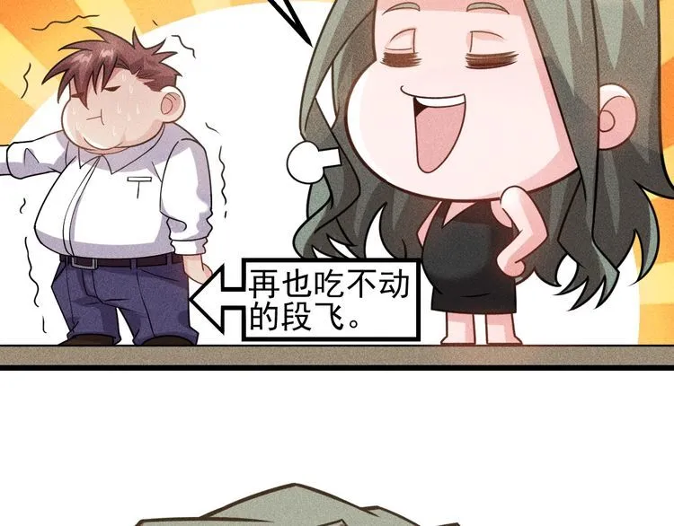 第151话 诗彤！别离开我！ 第72页