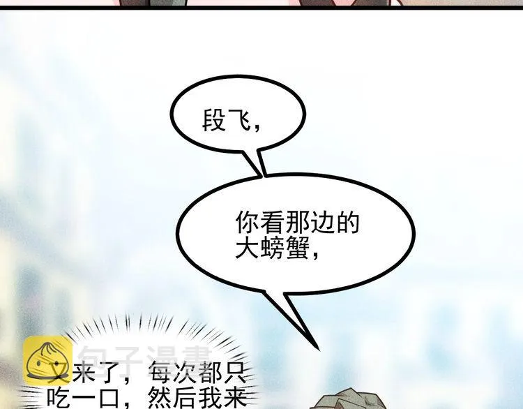第151话 诗彤！别离开我！ 第74页