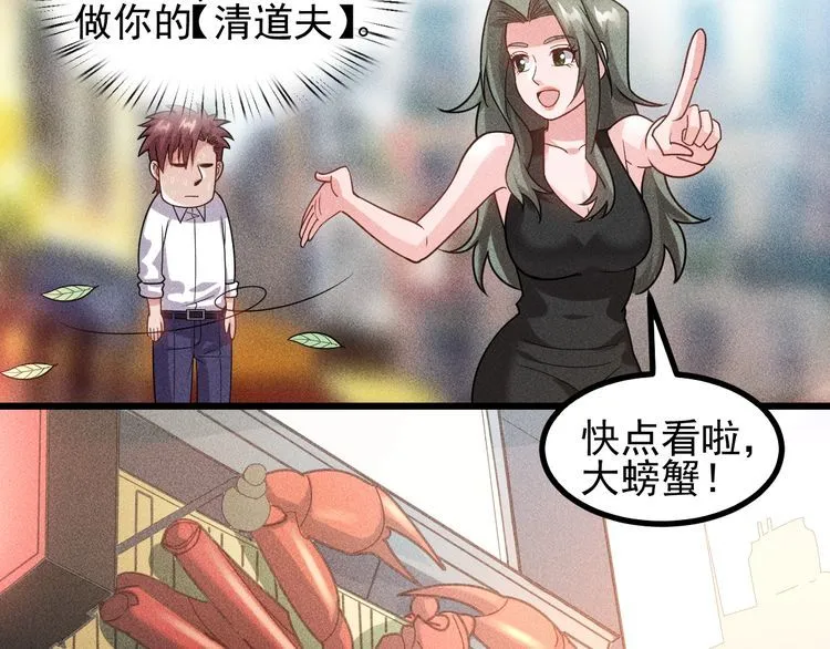 第151话 诗彤！别离开我！ 第75页