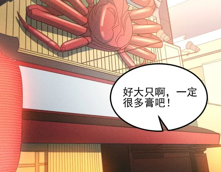 第151话 诗彤！别离开我！ 第76页