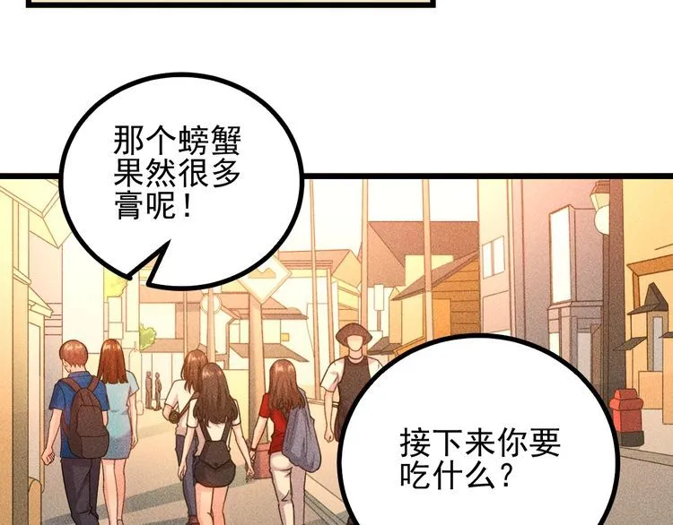 第151话 诗彤！别离开我！ 第79页