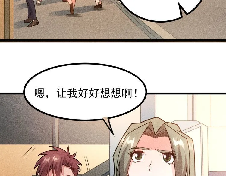 第151话 诗彤！别离开我！ 第80页