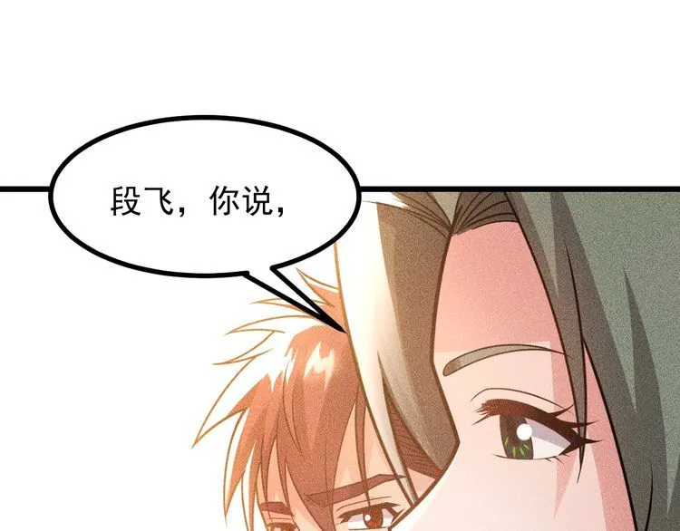 第151话 诗彤！别离开我！ 第83页