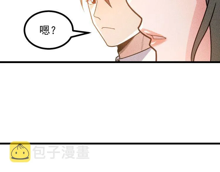 第151话 诗彤！别离开我！ 第84页