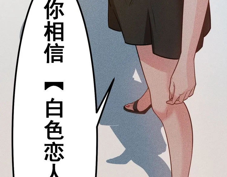 第151话 诗彤！别离开我！ 第87页