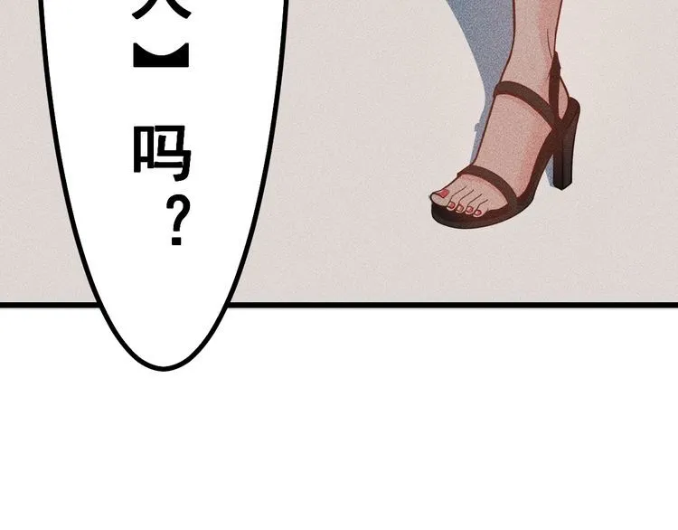 第151话 诗彤！别离开我！ 第88页