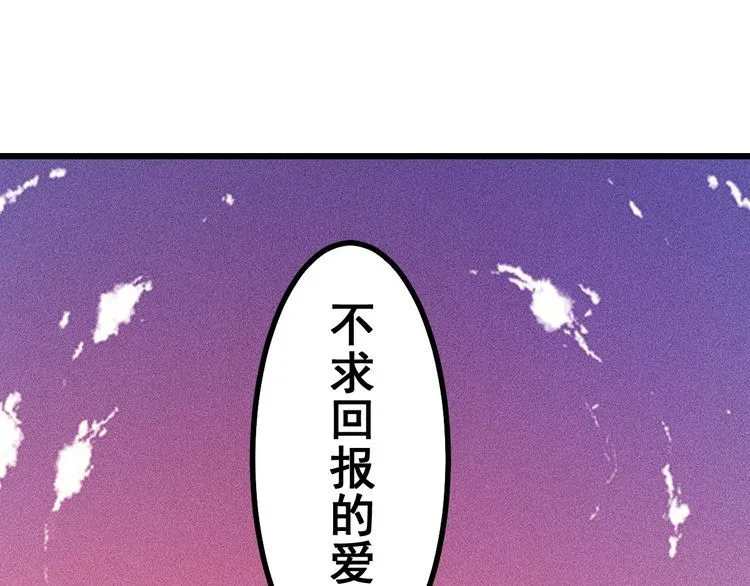 第151话 诗彤！别离开我！ 第89页