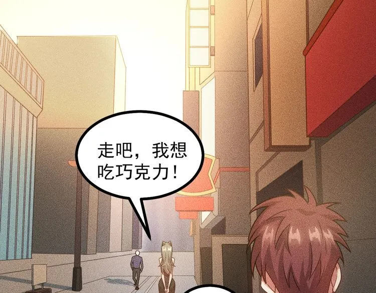 第151话 诗彤！别离开我！ 第93页