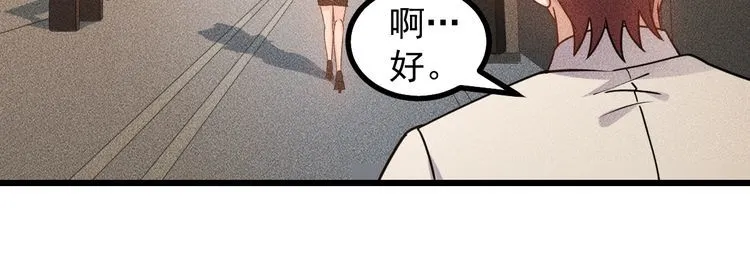第151话 诗彤！别离开我！ 第94页
