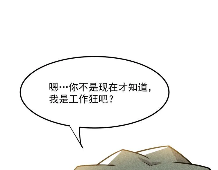 第150话 飞机出事 第16页