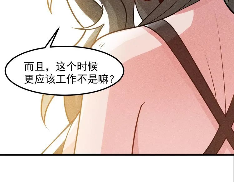 第150话 飞机出事 第18页