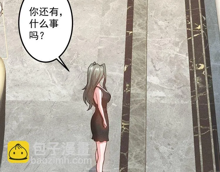 第150话 飞机出事 第20页