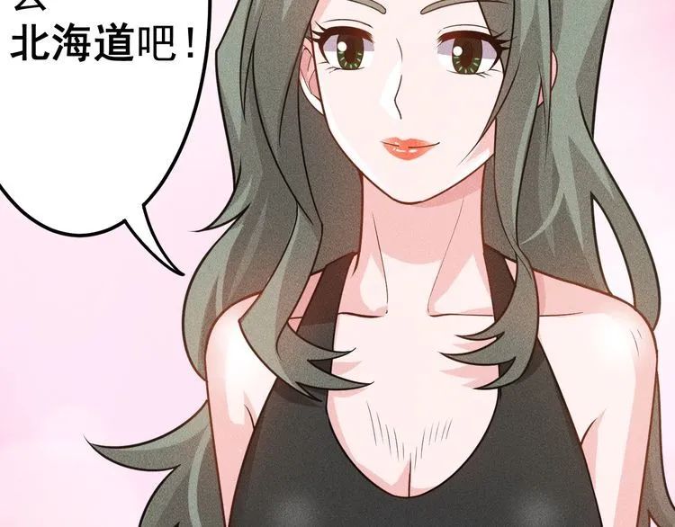 第150话 飞机出事 第27页