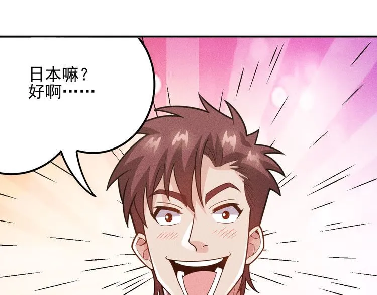 第150话 飞机出事 第29页