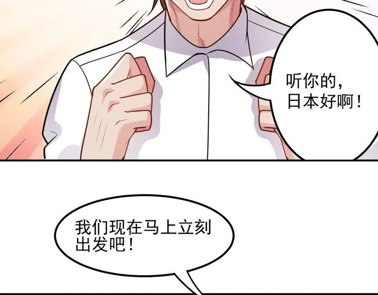 第150话 飞机出事 第30页