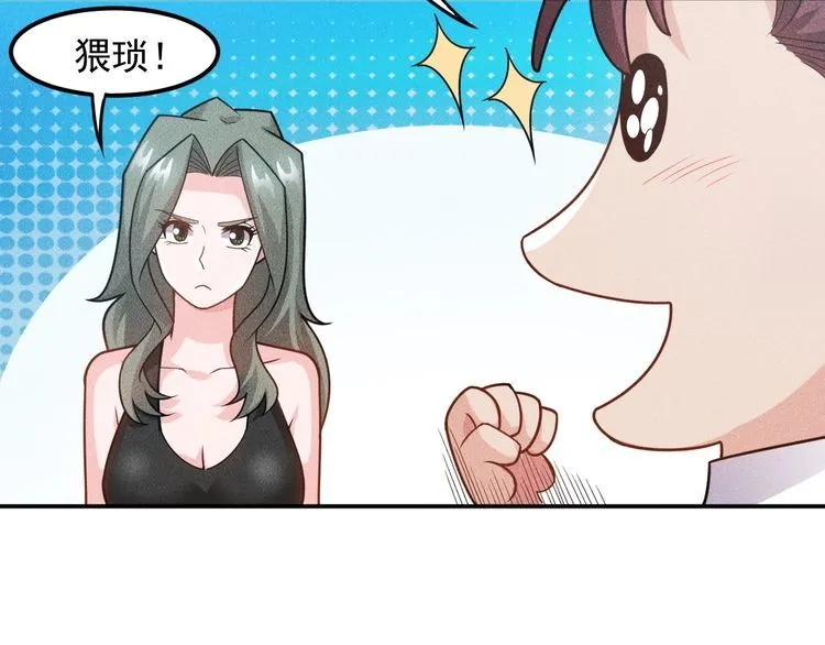 第150话 飞机出事 第31页