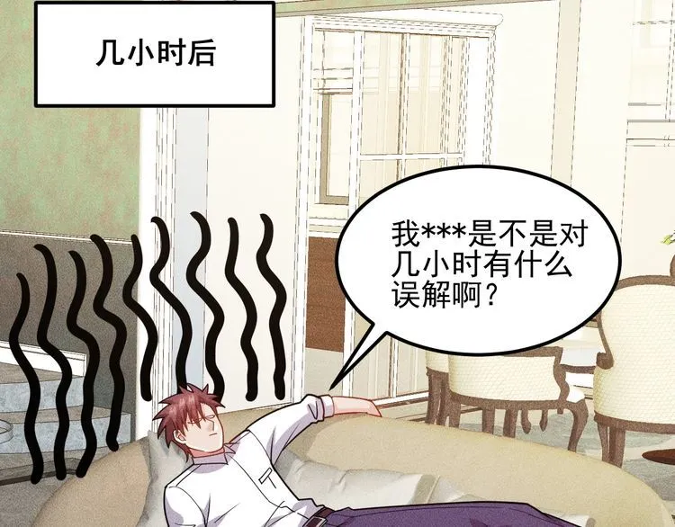 第150话 飞机出事 第35页