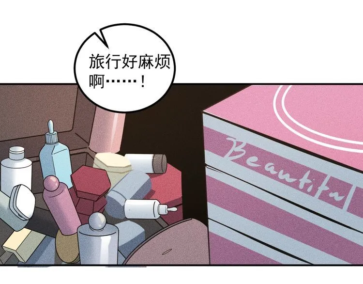 第150话 飞机出事 第37页