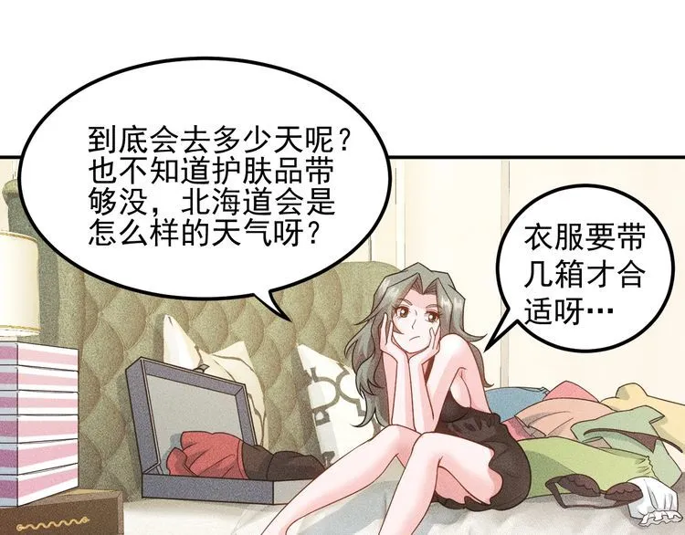 第150话 飞机出事 第38页