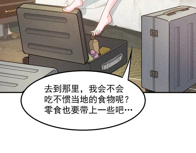 第150话 飞机出事 第39页