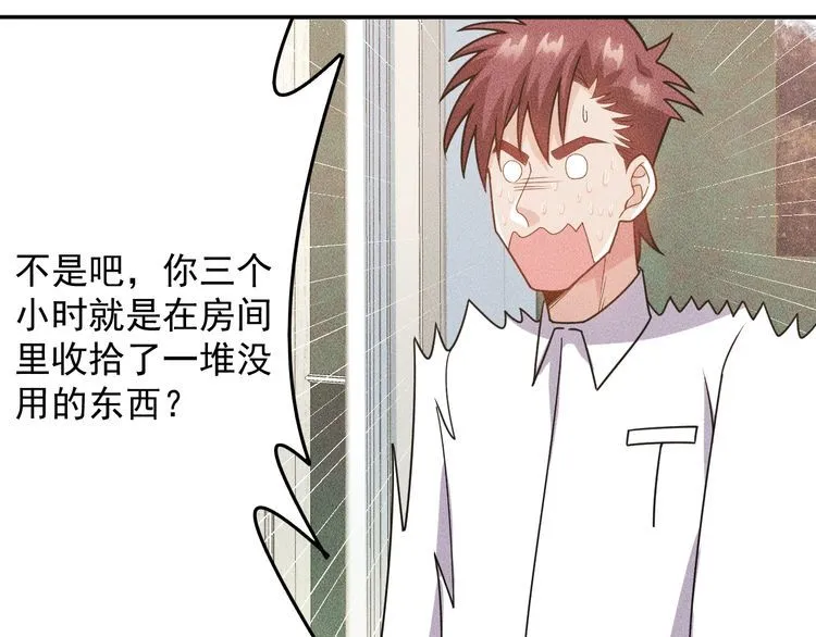 第150话 飞机出事 第40页