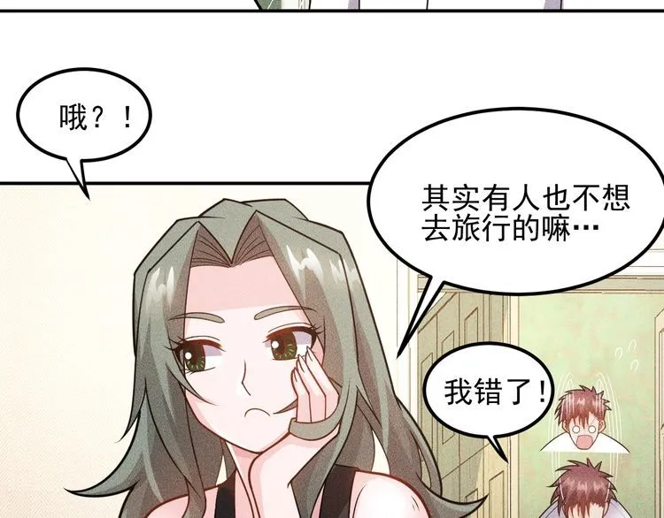 第150话 飞机出事 第41页