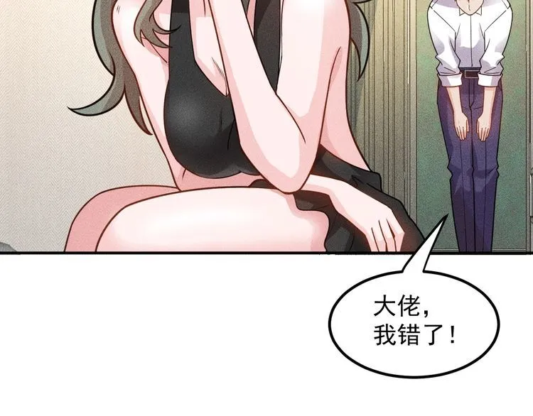 第150话 飞机出事 第42页