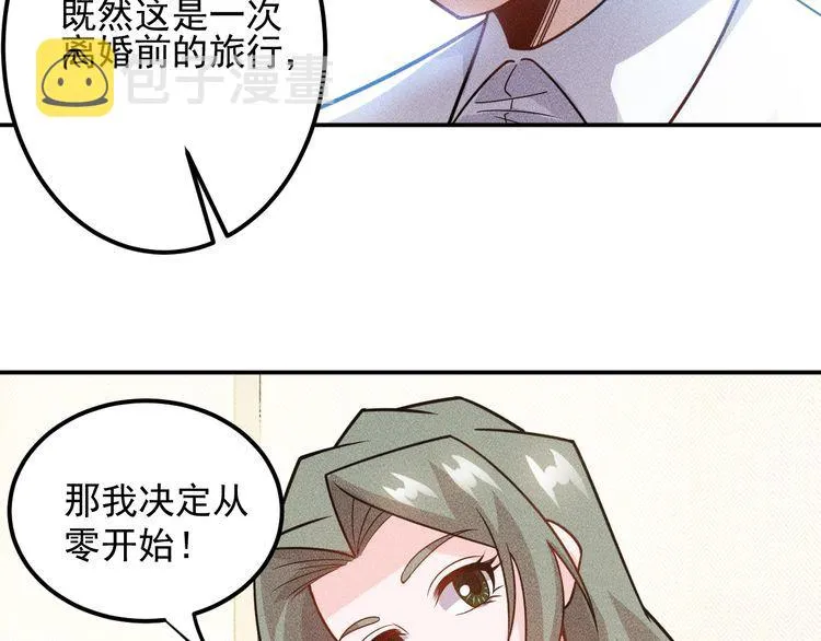 第150话 飞机出事 第44页