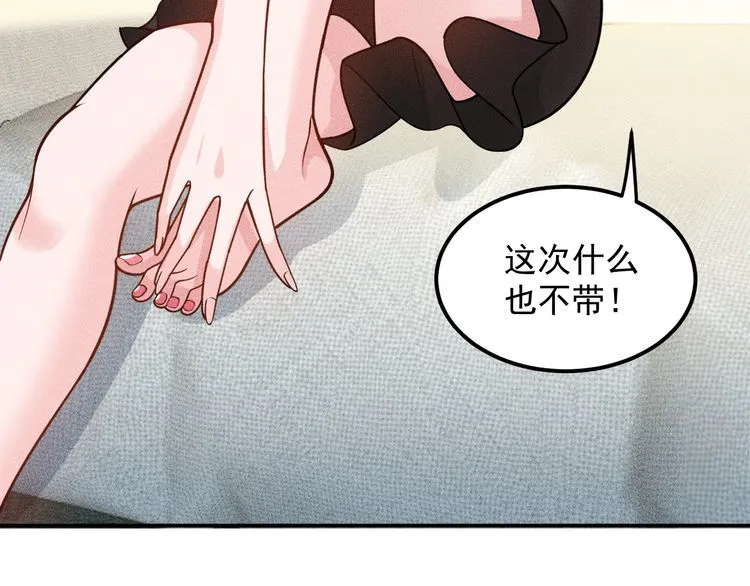 第150话 飞机出事 第46页
