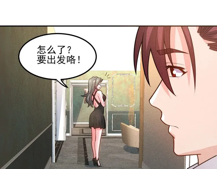 第150话 飞机出事 第47页
