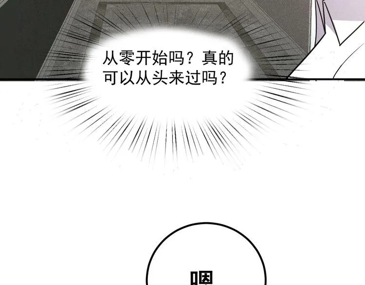 第150话 飞机出事 第48页