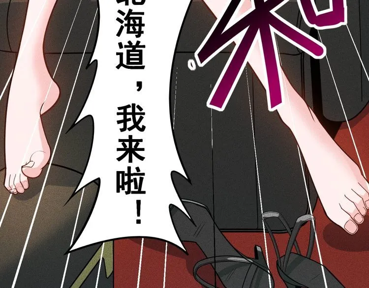 第150话 飞机出事 第55页