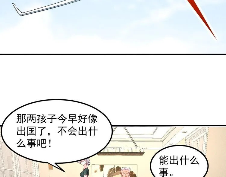 第150话 飞机出事 第57页