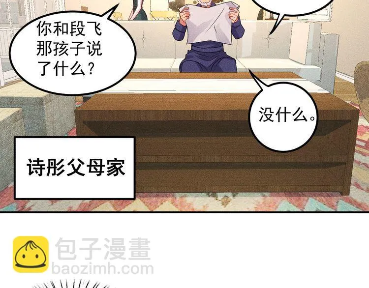 第150话 飞机出事 第58页