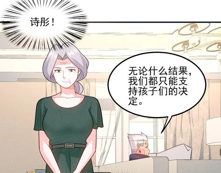 第150话 飞机出事 第59页