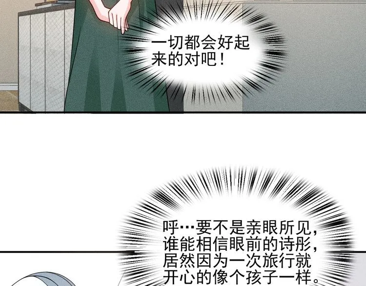 第150话 飞机出事 第60页