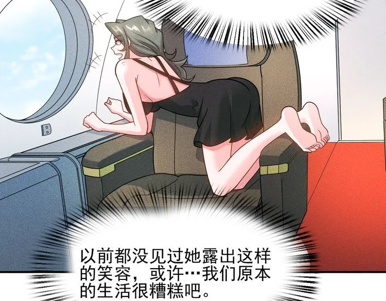第150话 飞机出事 第61页