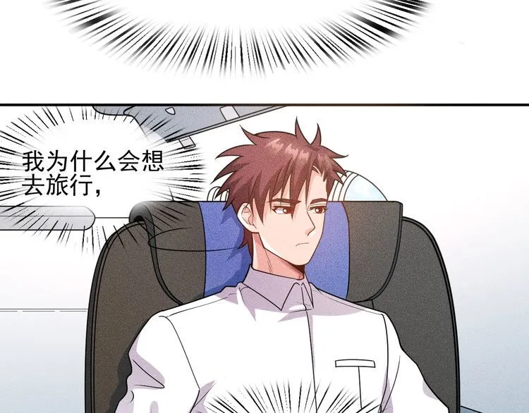 第150话 飞机出事 第62页