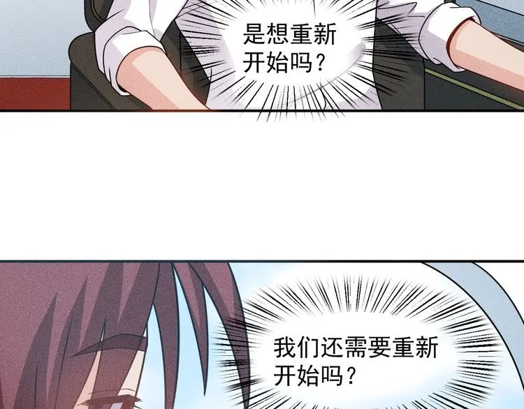 第150话 飞机出事 第63页