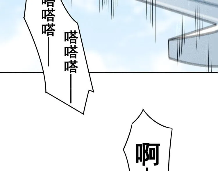 第150话 飞机出事 第66页