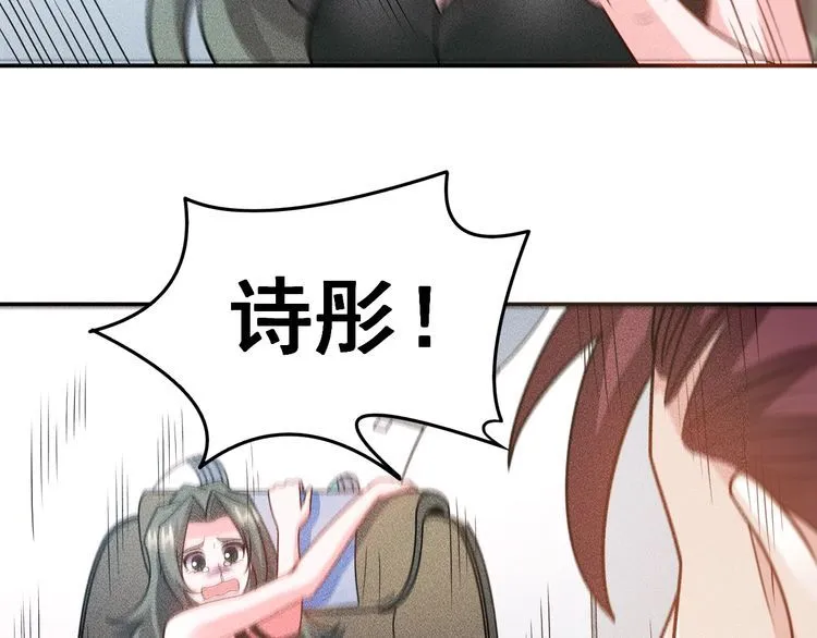 第150话 飞机出事 第68页