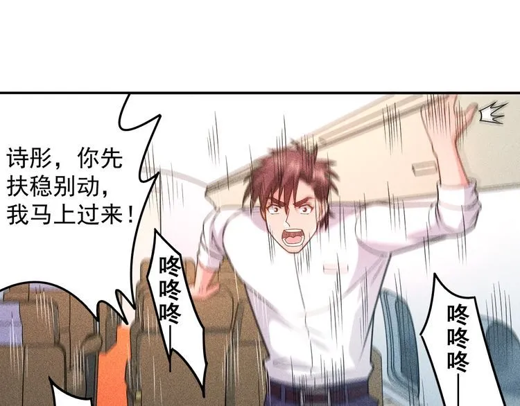 第150话 飞机出事 第70页
