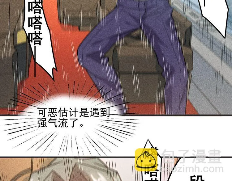 第150话 飞机出事 第71页
