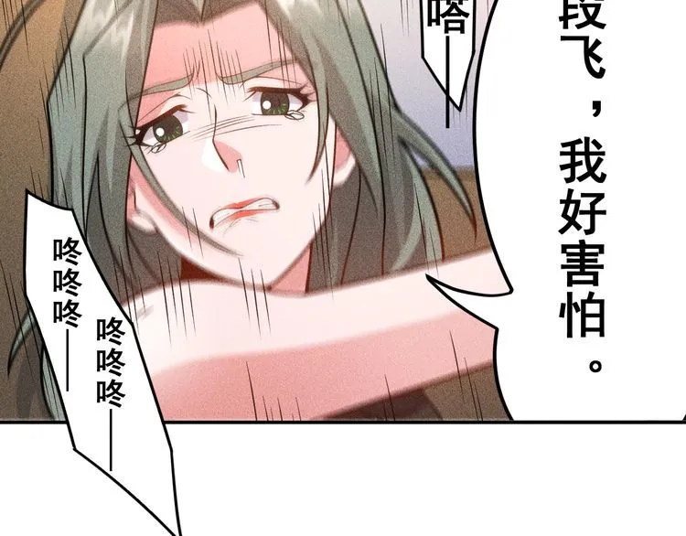 第150话 飞机出事 第72页